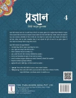 Hindi Reader Prgyan Class 4